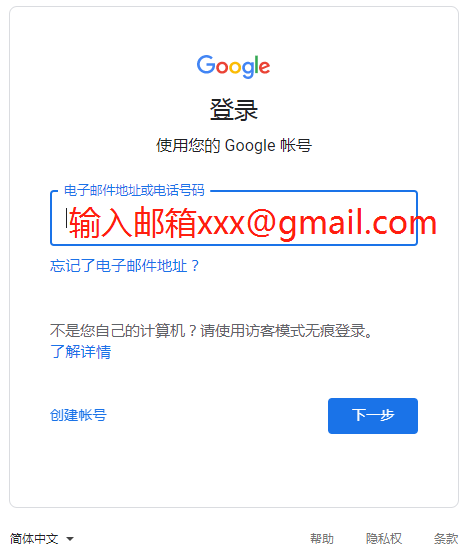 Gmail邮箱google账号登录修改必要资料教程 高品质 Google谷歌账号gmail邮箱购买批发出售 Gmail邮箱自动发货平台 Gmail361 Com